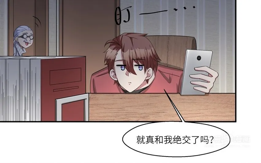 44 第43话 分手42
