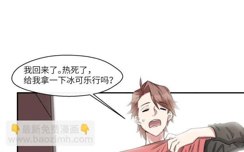43 第42话 不用强行喜欢我3