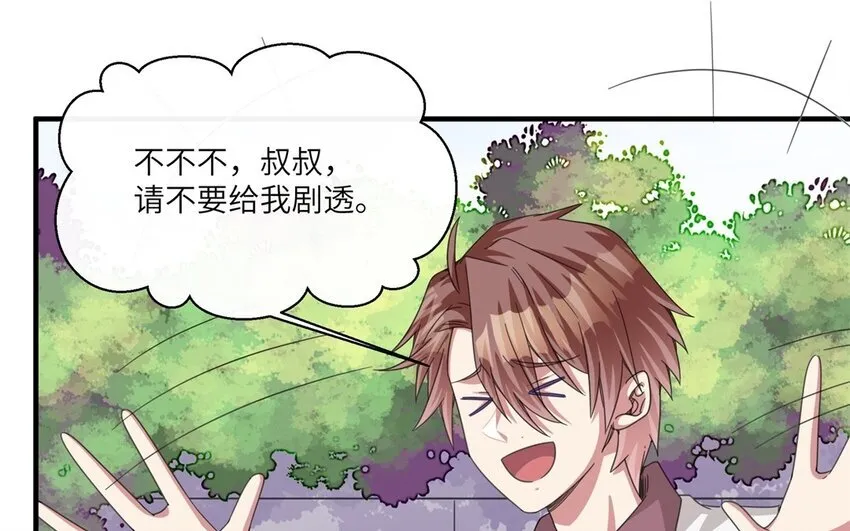 25 第24话 赚钱的办法7