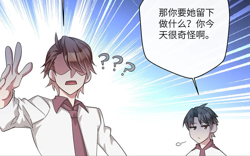 5 第4话 女人，你引起了我的注意34