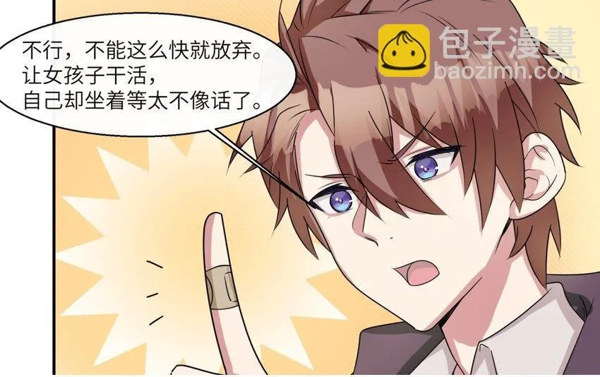 40 第39话 分手的原因49