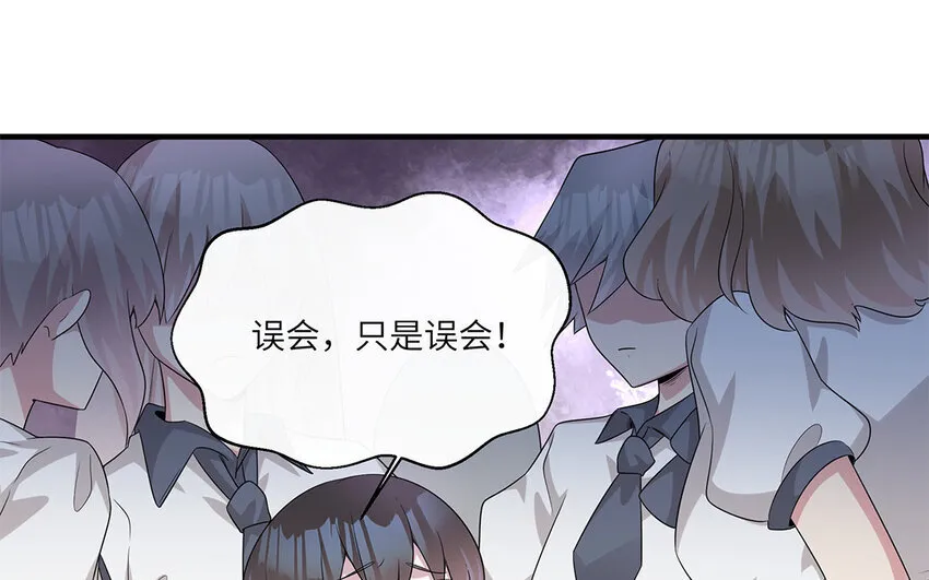17 第16话  情敌来了？57