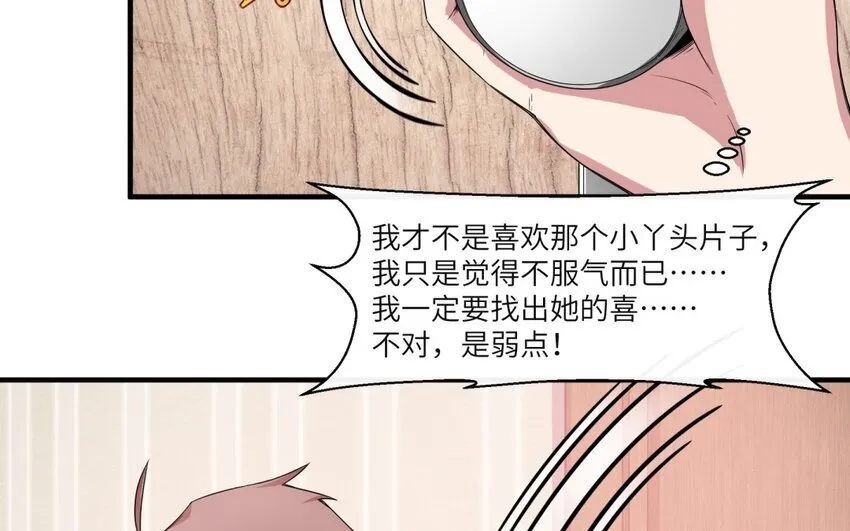 35 第34话 被发现啦51