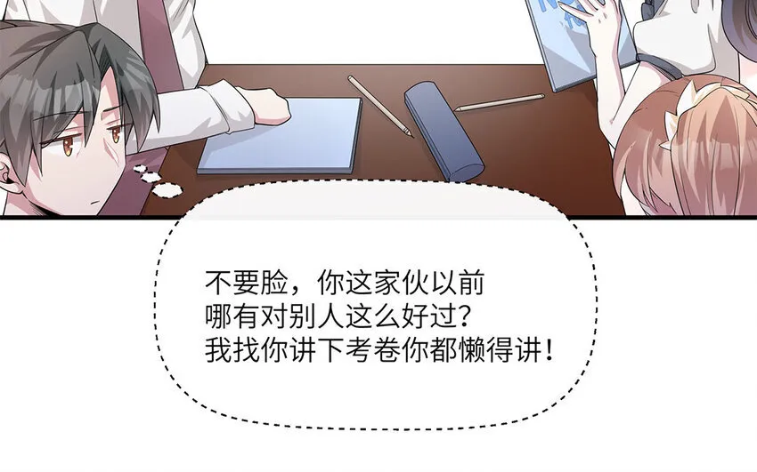 12 第11话  800块飞走了6