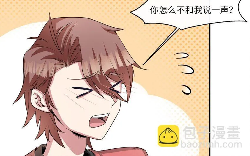 43 第42话 不用强行喜欢我15