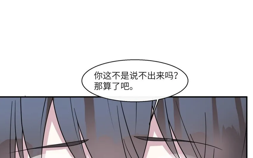 38 第37话 我答应你37