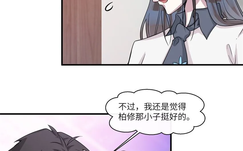47 第46话 他是特别的？60