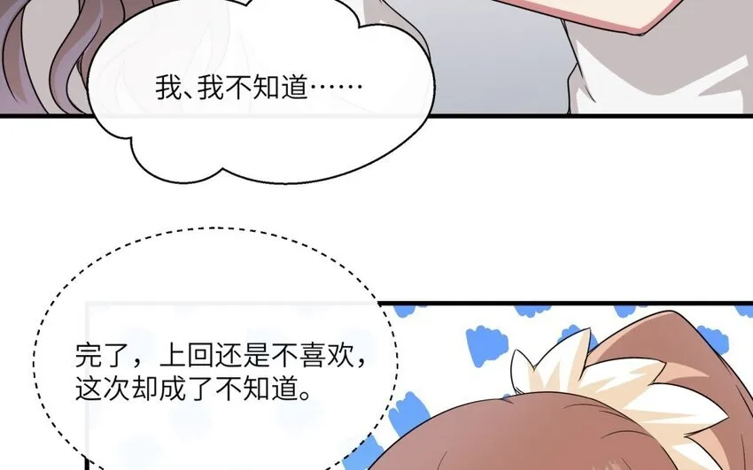 26 第25话 跟他说清楚吧61
