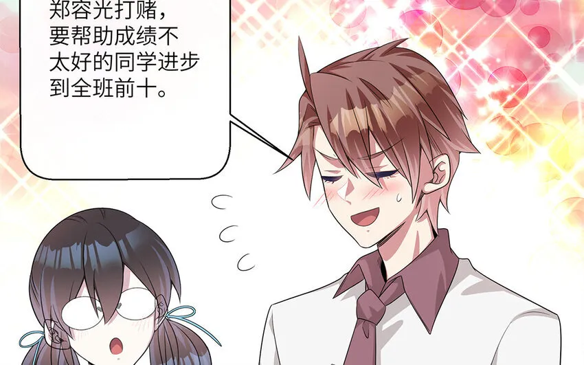 18 第17话  受伤的总是我34