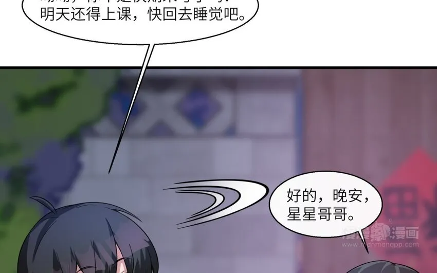 35 第34话 被发现啦22