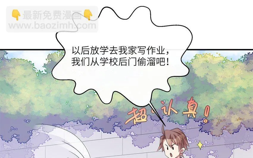 22 第21话 上门辅导19