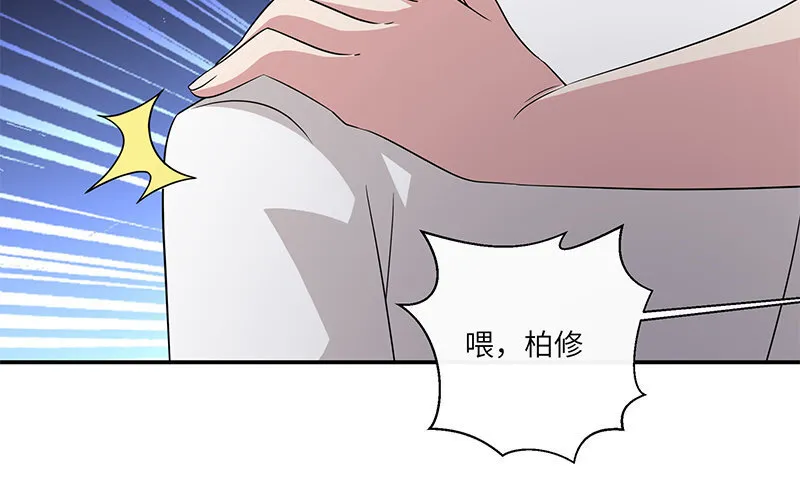 8 第7话 还说不喜欢我！62