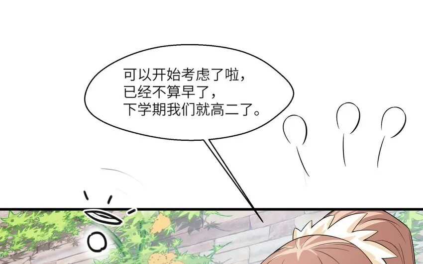 33 第32话 邻家大哥哥35