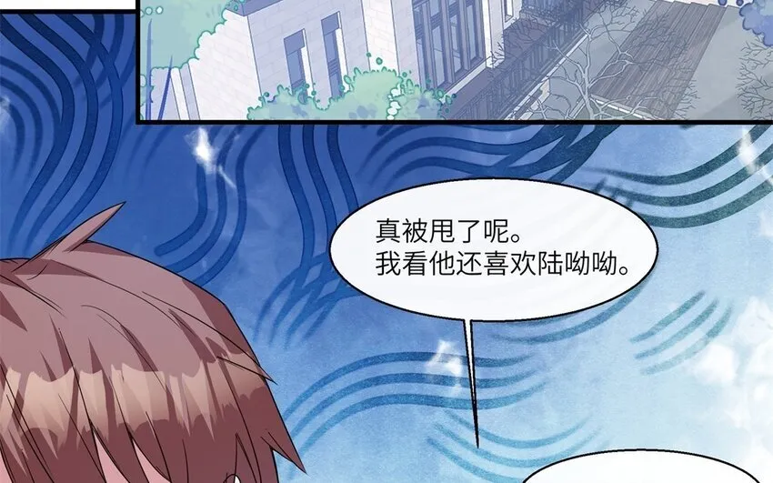 47 第46话 他是特别的？33