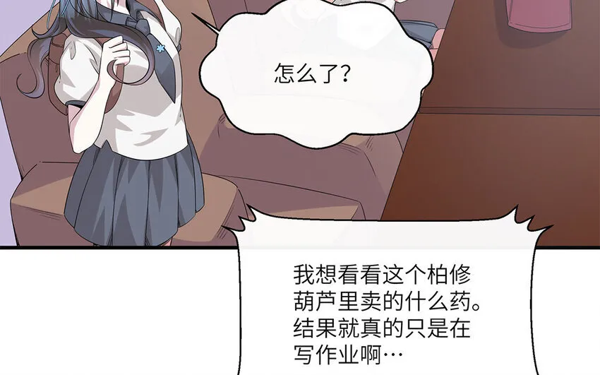 12 第11话  800块飞走了54