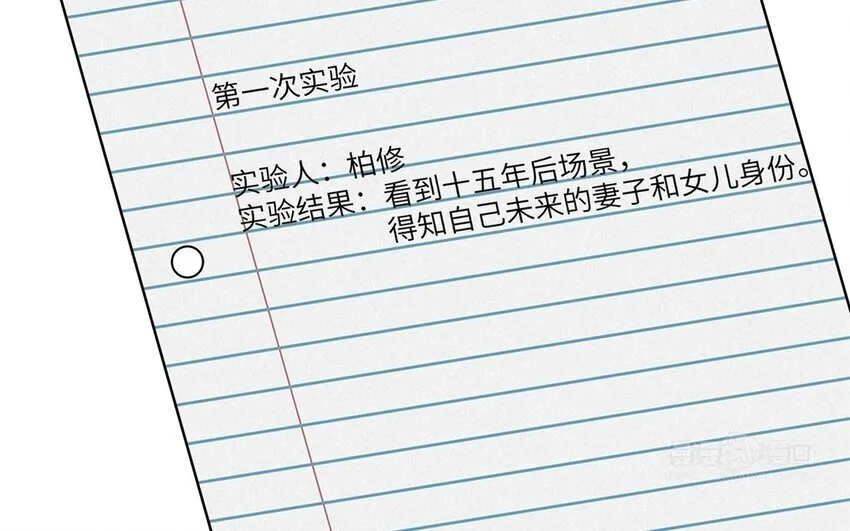 42 第41话 实验记录62
