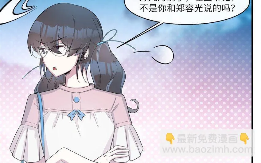 37 第36话 不要脸啦55