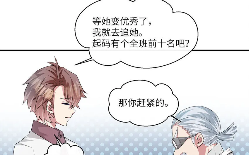 14 第13话  快点去追她65