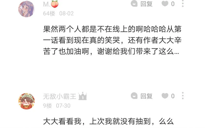 32 第31话 不懂我的心70