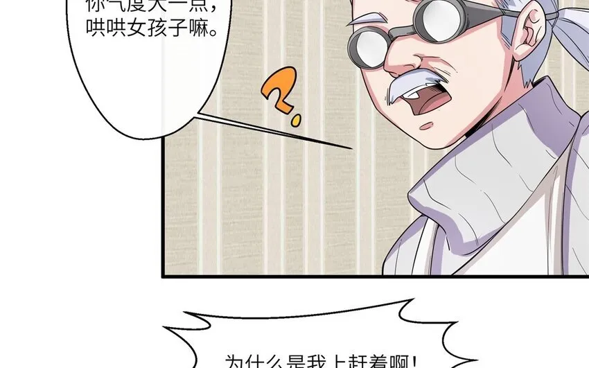 44 第43话 分手30