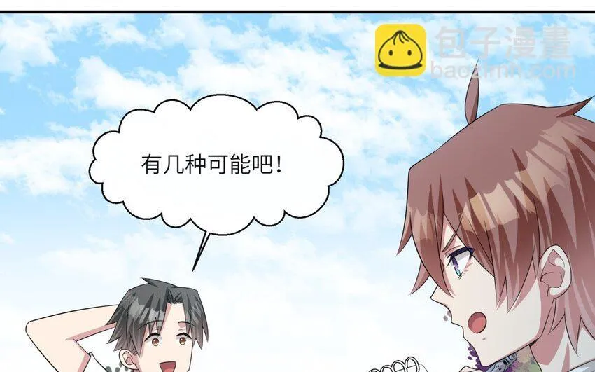 26 第25话 跟他说清楚吧33
