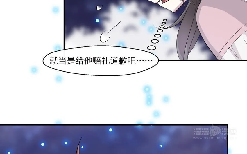 39 第38话 六年后32