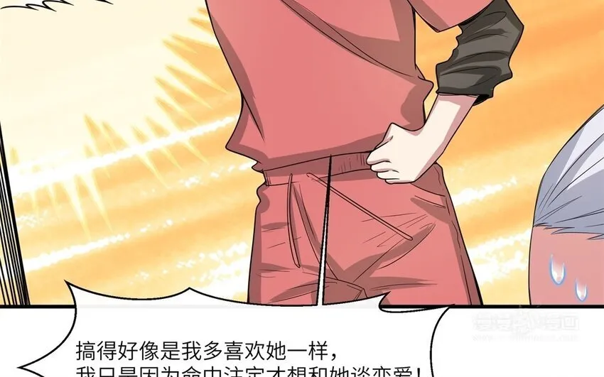 44 第43话 分手32