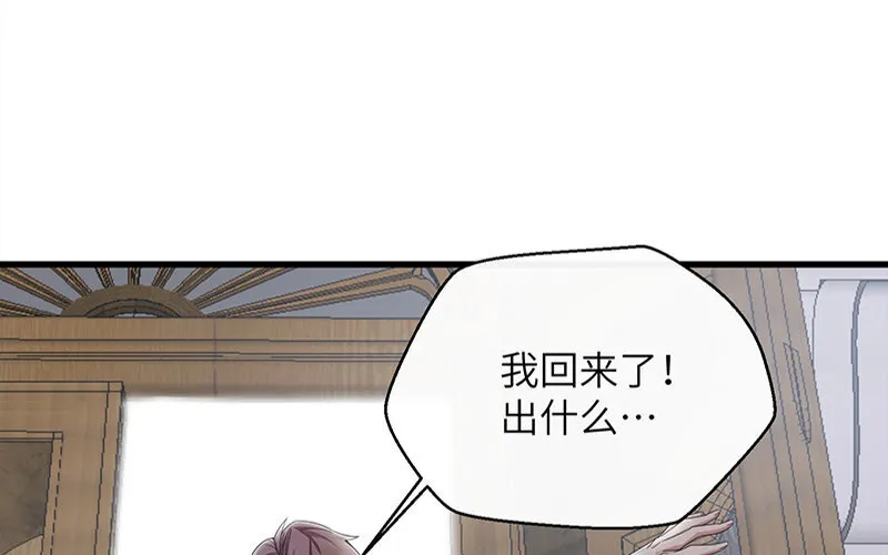 2 第1话 命中注定的人54