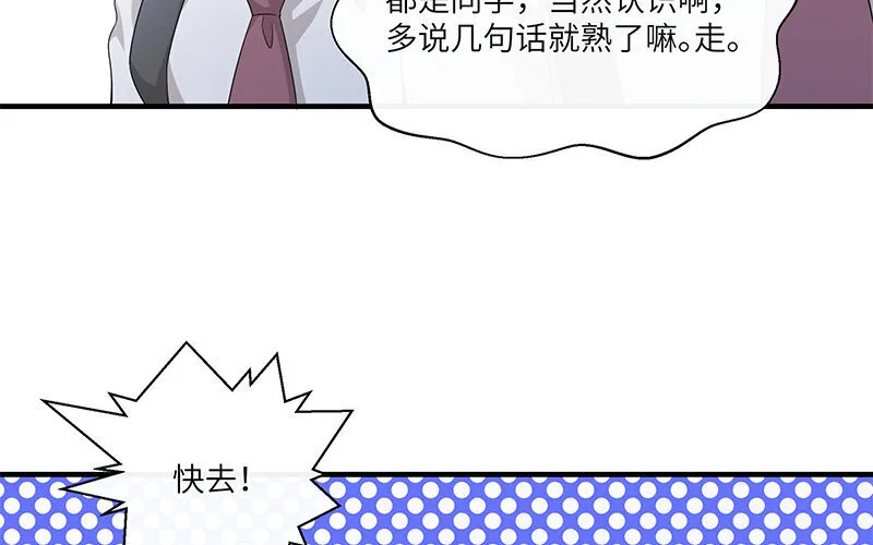 7 第6话 偷拍？57