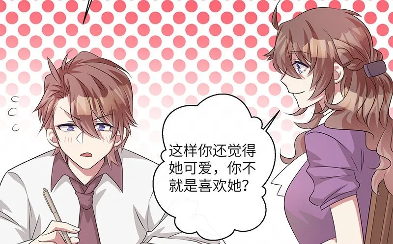 9 第8话 我们去……干嘛？58
