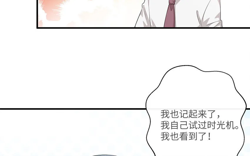 13 第12话  主动求婚81