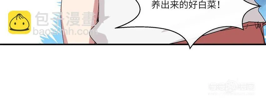 45 第44话 我养的白菜！62