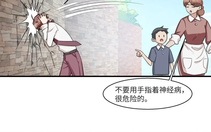 34 第33话 跟踪54