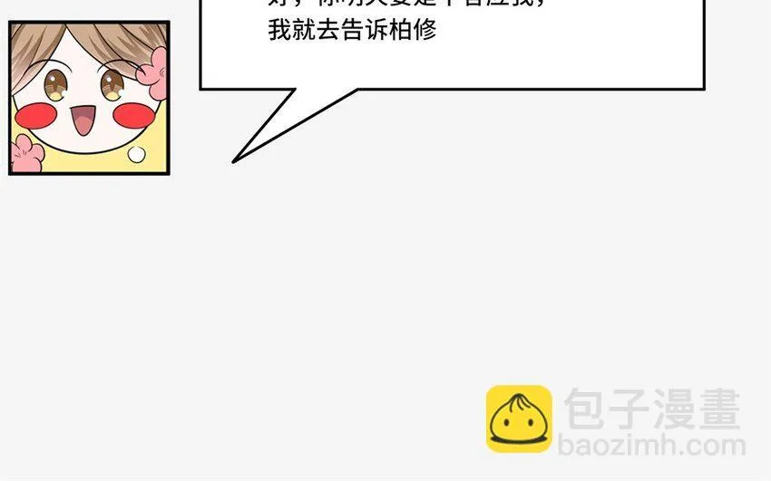 26 第25话 跟他说清楚吧10