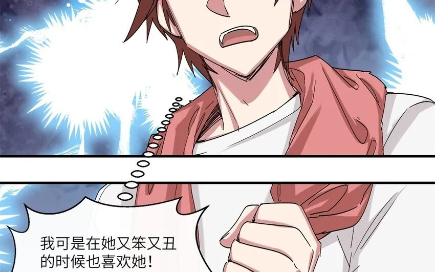 45 第44话 我养的白菜！60