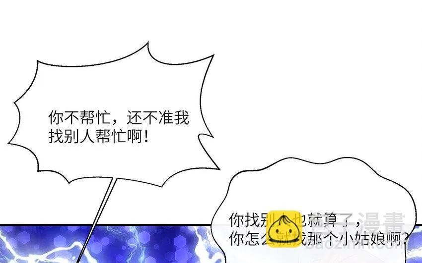 12 第11话  800块飞走了41