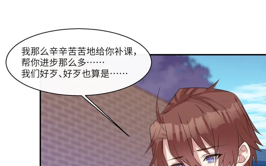 32 第31话 不懂我的心35