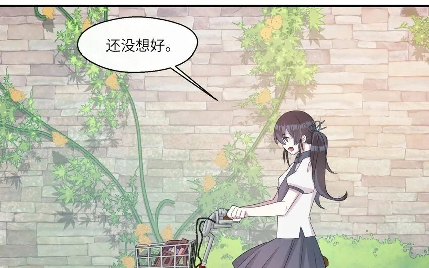 33 第32话 邻家大哥哥33