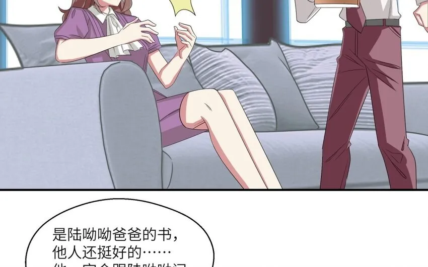 32 第31话 不懂我的心54