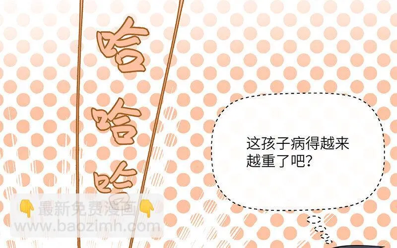 5 第4话 女人，你引起了我的注意57