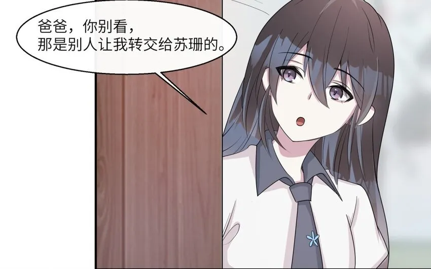 47 第46话 他是特别的？54