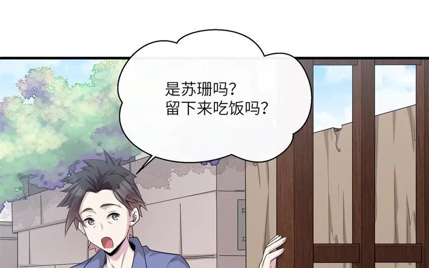 22 第21话 上门辅导59
