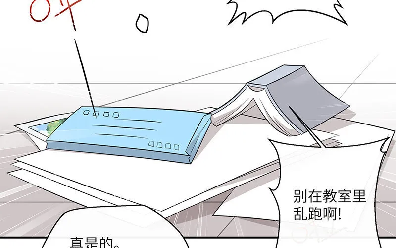 8 第7话 还说不喜欢我！95