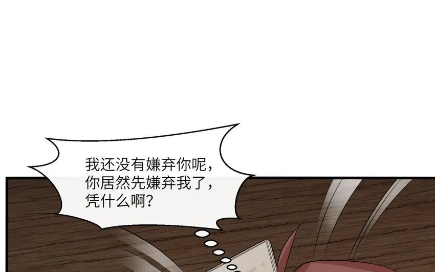 31 第30话 放学后的密谈23