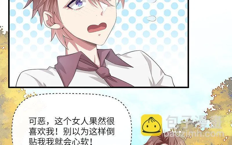 6 第5话 10块钱的男主17