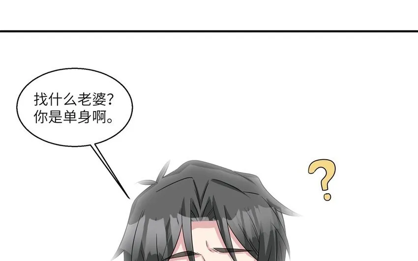 39 第38话 六年后75