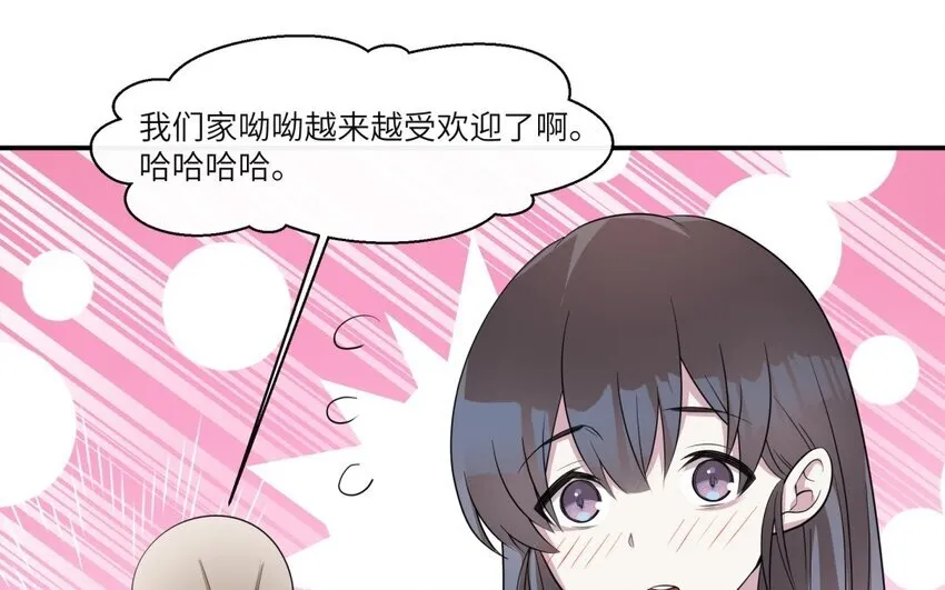 47 第46话 他是特别的？57