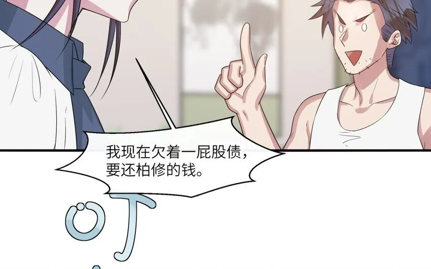 32 第31话 不懂我的心61