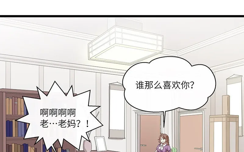 9 第8话 我们去……干嘛？49
