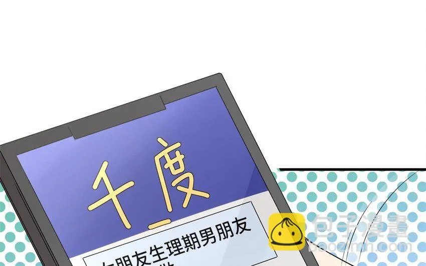 26 第25话 跟他说清楚吧38